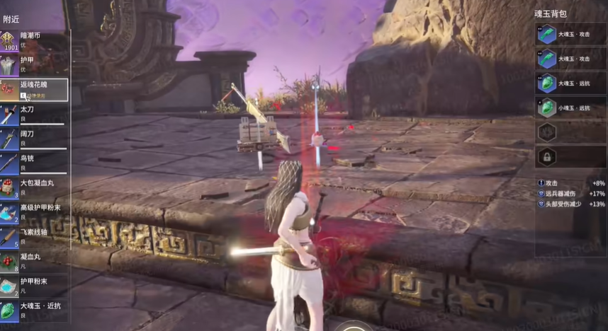 永劫无间返魂花有啥用