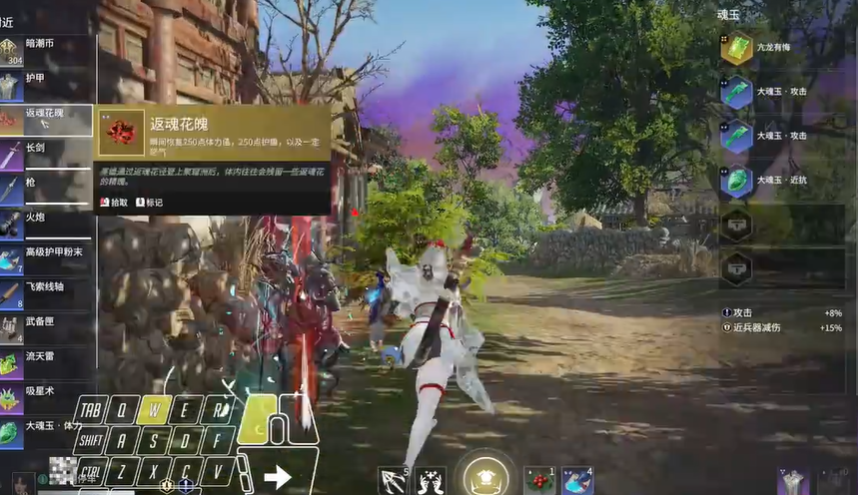 永劫无间返魂花有啥用