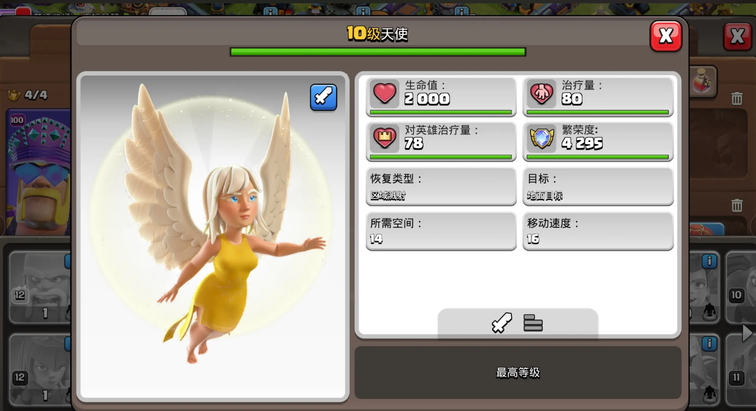 部落冲突怎样捐物资赚钱