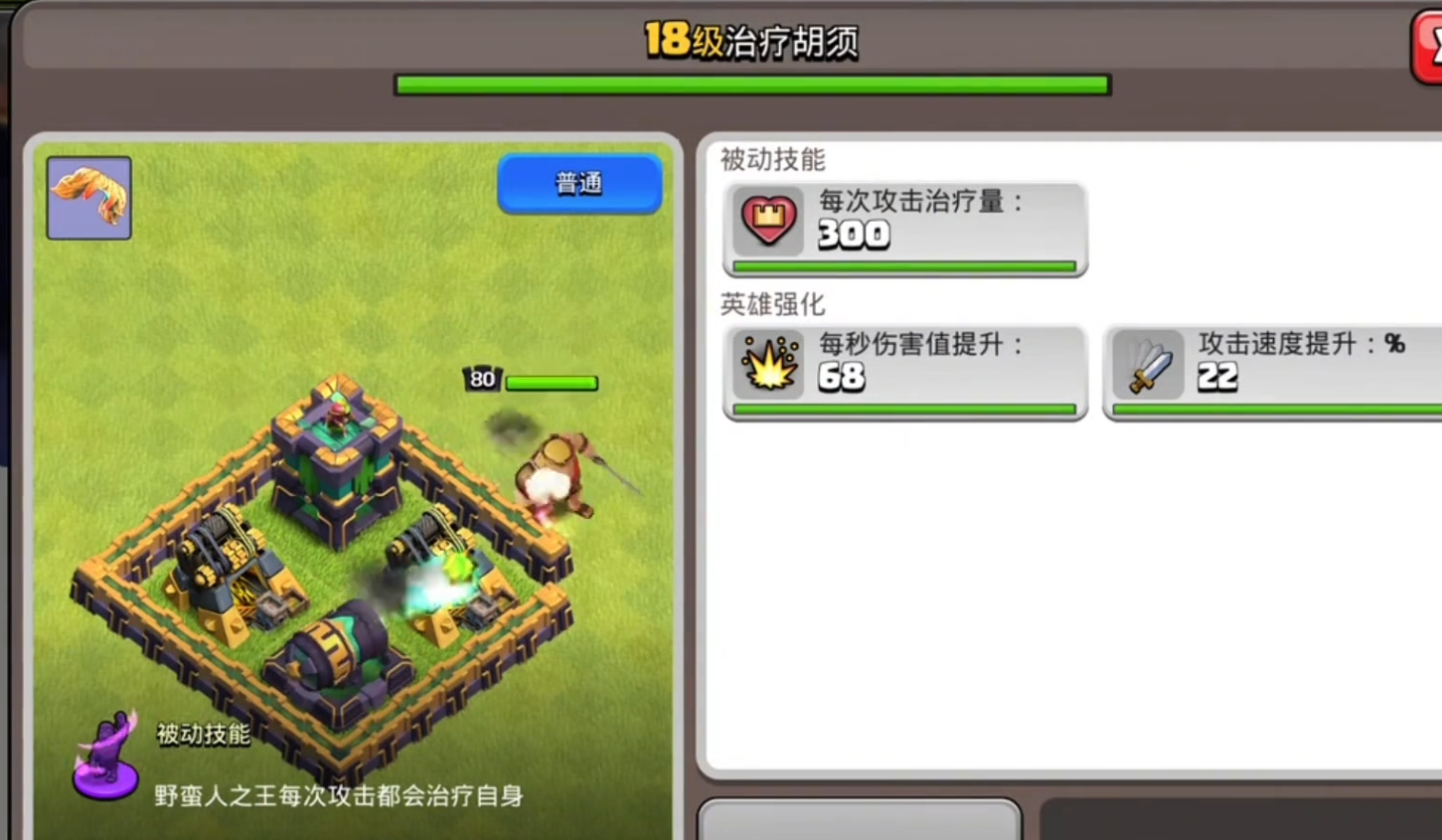 部落冲突怎样捐物资赚钱