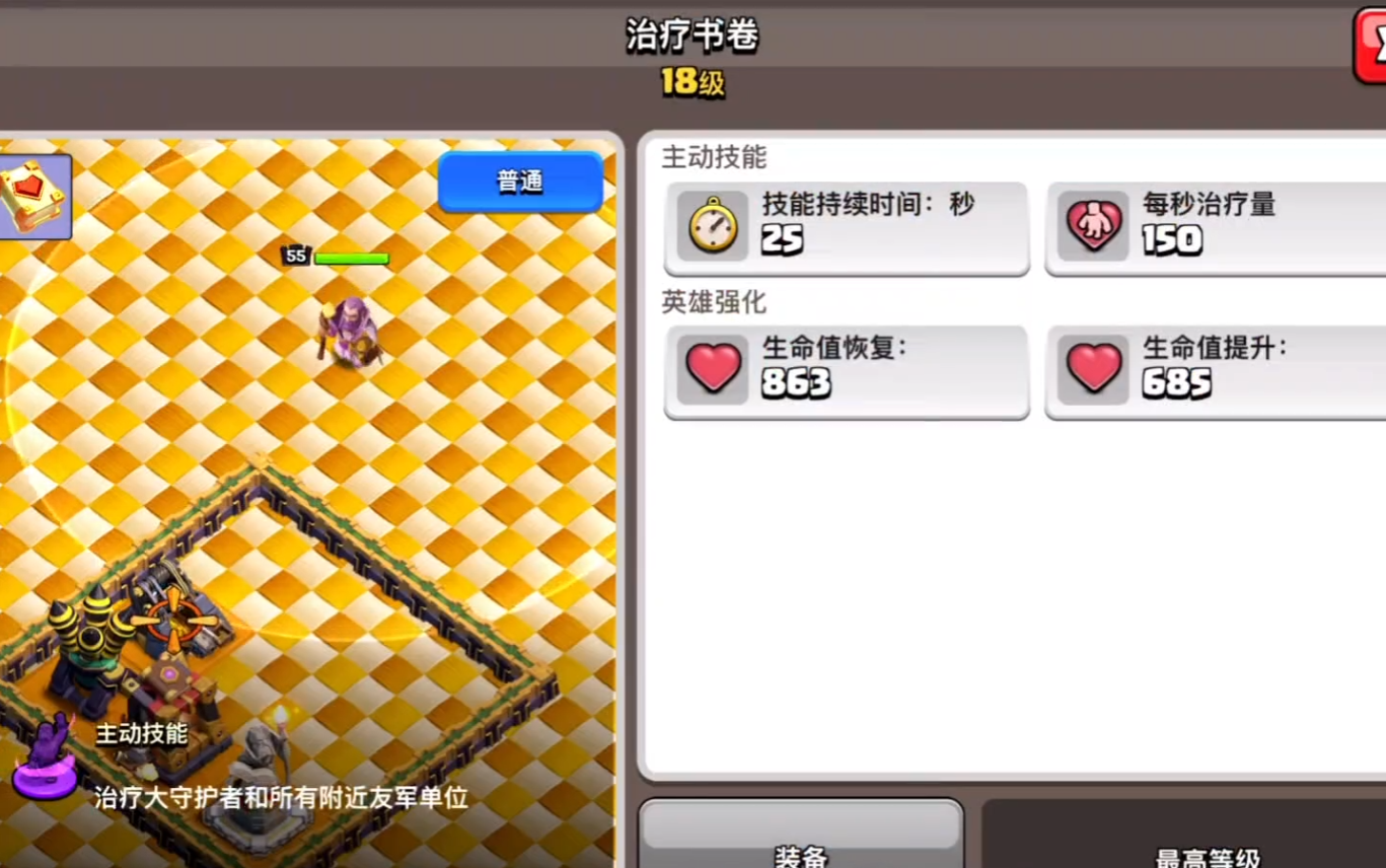 部落冲突怎样捐物资赚钱