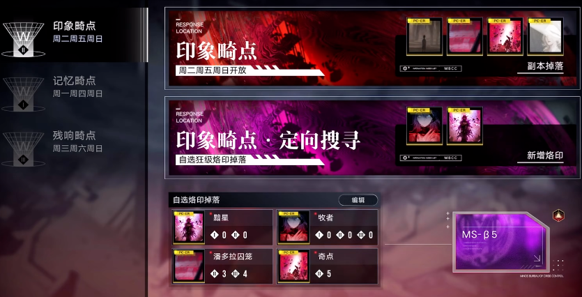 无期迷途畸点副本刷哪个 无期迷途畸点副本刷哪个