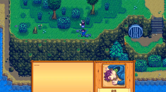 星露谷物语谢恩最后两星怎么增