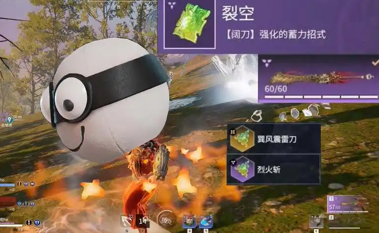 永劫无间烈火斩怎么触发任务