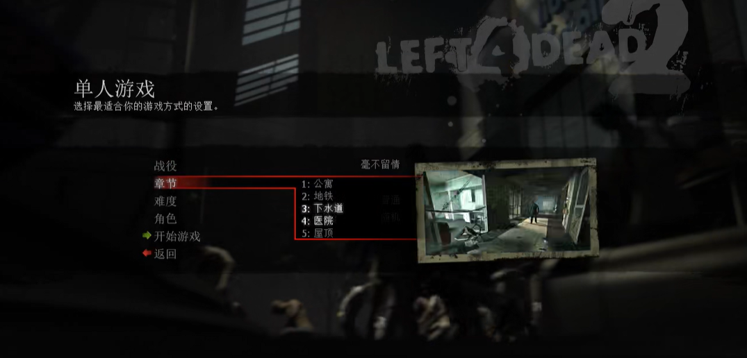 求生之路2怎么自己玩rpg