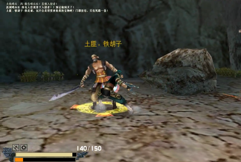 流星蝴蝶剑一线天的机关在哪儿啊 流星蝴蝶剑一线天的机关在哪儿啊