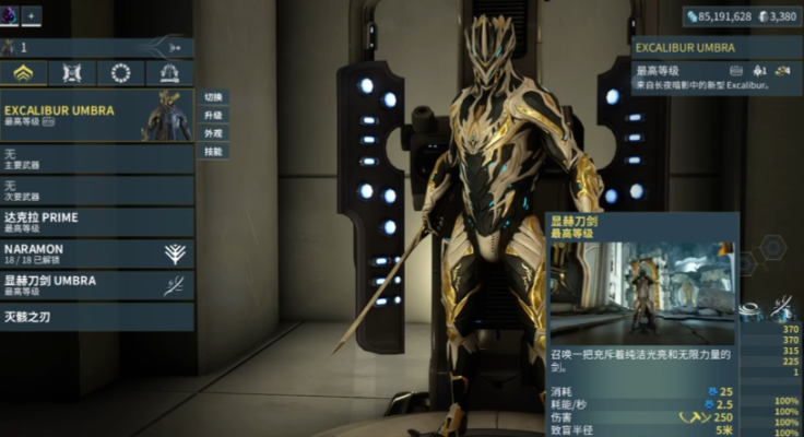 星际战甲开局战甲推荐什么