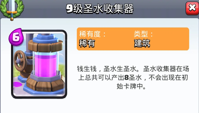 部落冲突如何获得城墙