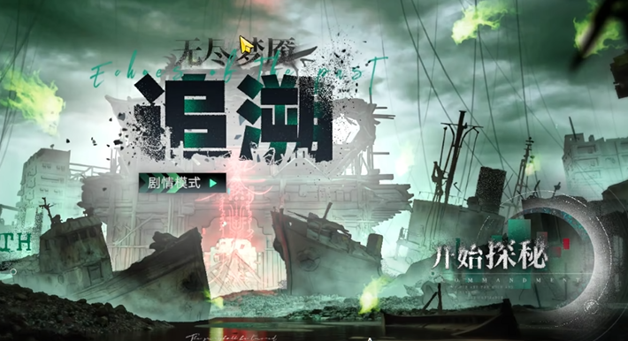 无期迷途怎样前往紫藤馆