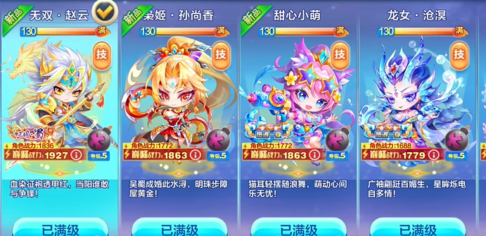 天天酷跑天龙马和刺星火箭哪个好