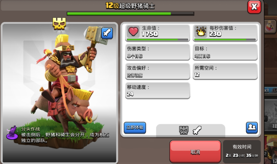 部落冲突如何卖药水