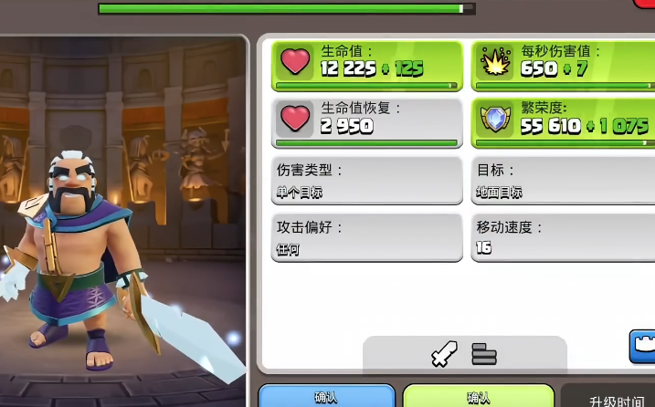 部落冲突黑曜石怎么打