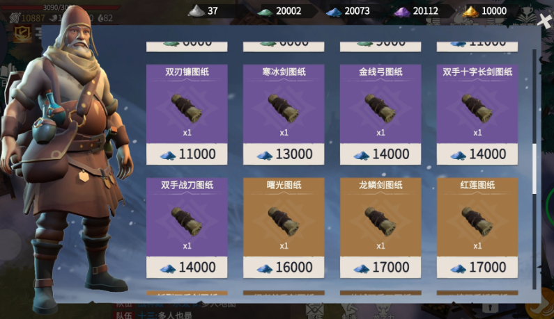 冰原守卫者传说级武器怎么制作