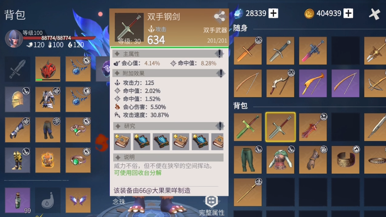 冰原守卫者传说级武器怎么制作 冰原守卫者传说级武器怎么制作