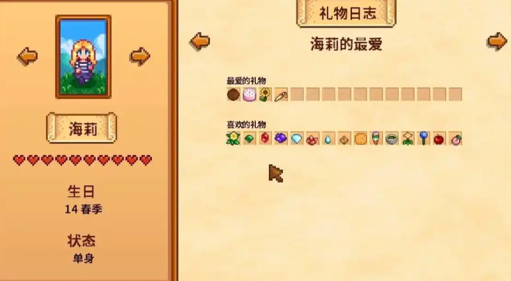 星露谷物语海莉暗室怎么选