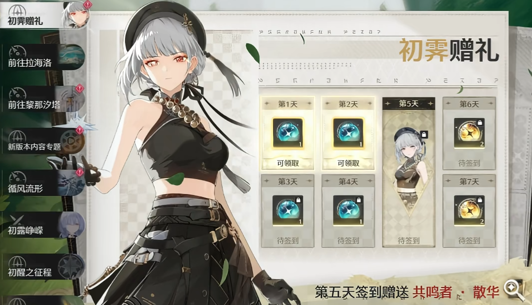 鸣潮压感台怎么放