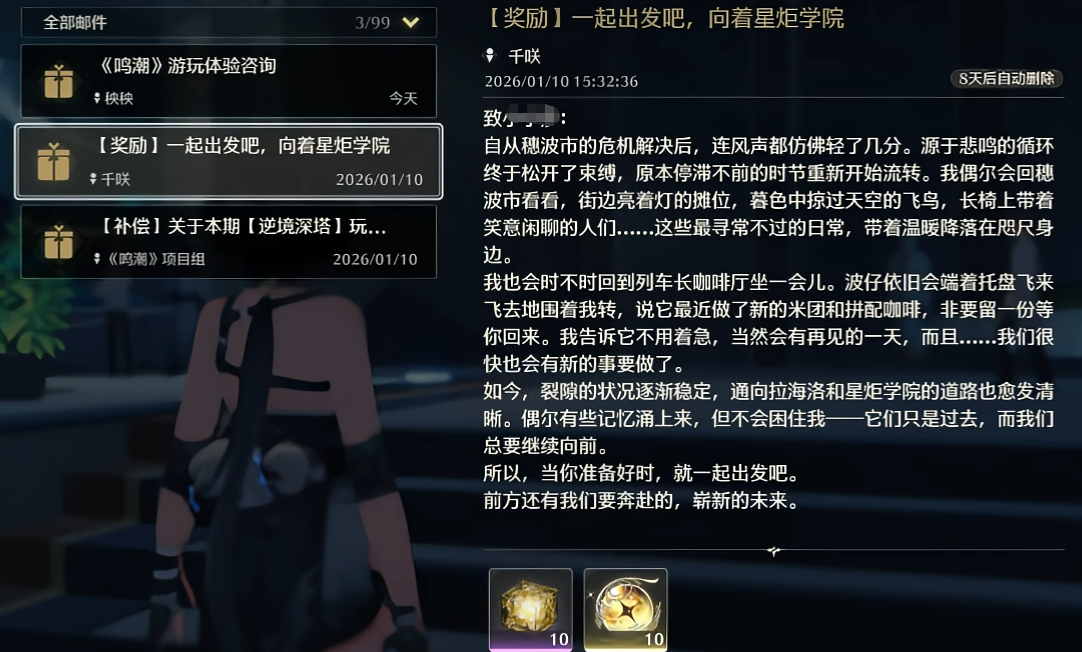 鸣潮压感台怎么放