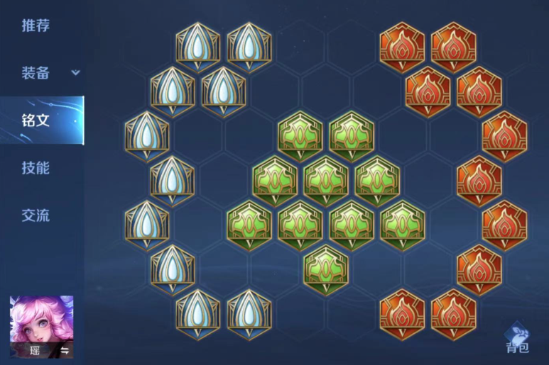 王者荣耀瑶铭文出装怎么搭配