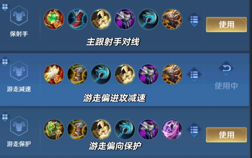 王者荣耀瑶铭文出装怎么搭配