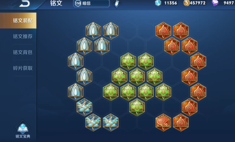 王者荣耀暗信最强出装和铭文怎么搭配