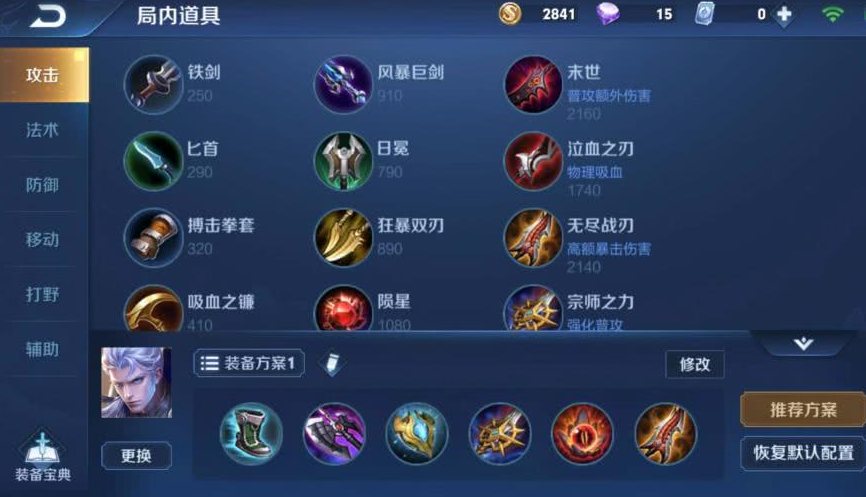 王者荣耀3v3铠的铭文出装怎么搭配