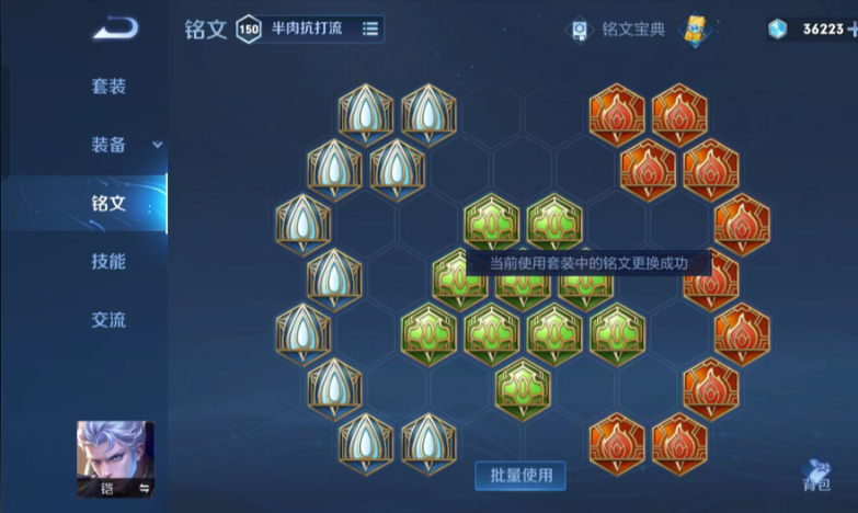王者荣耀3v3铠的铭文出装怎么搭配