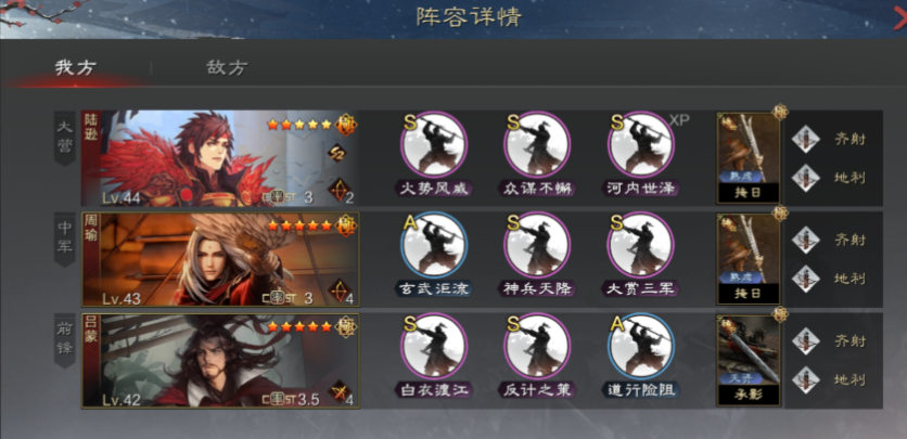 率土之滨始计都督怎么加点