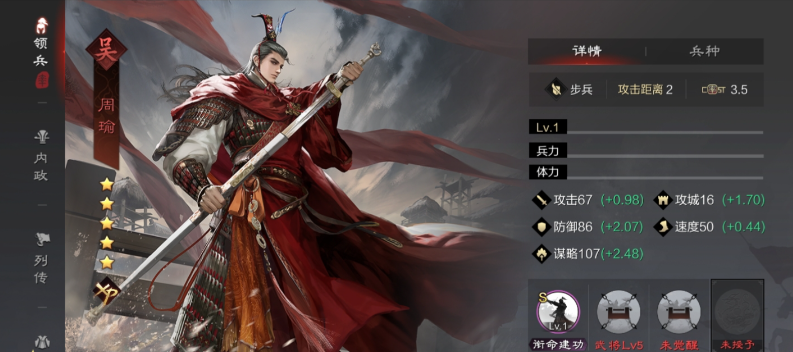 率土之滨始计都督怎么加点 率土之滨始计都督怎么加点