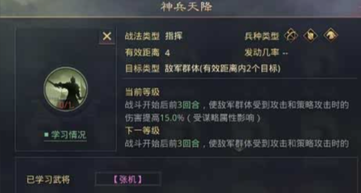 率土之滨怎么极限化输出