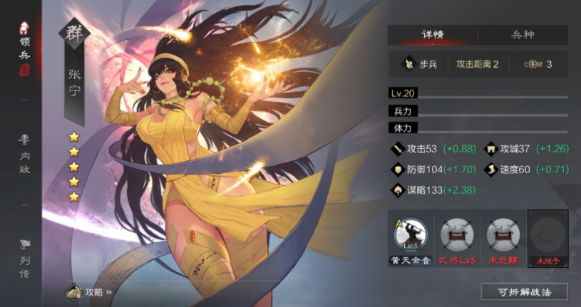 率土之滨怎么极限化输出 率土之滨怎么极限化输出