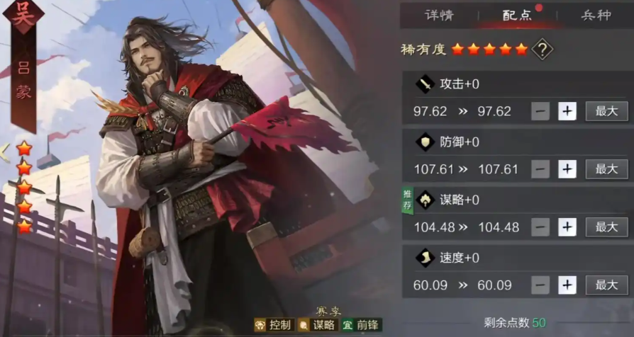 率土之滨怎么极限化输出 率土之滨怎么极限化输出