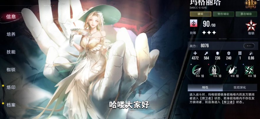 无期迷途蓝核体系强吗