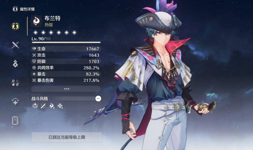 鸣潮露帕强度如何