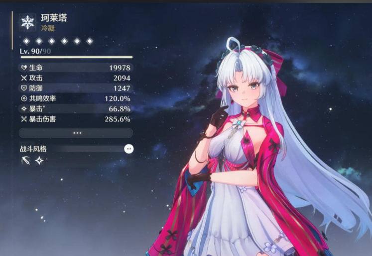 鸣潮珂莱塔厉害吗