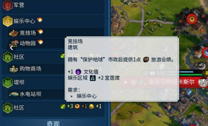 文明6宜居度怎么提高 文明6宜居度怎么提高