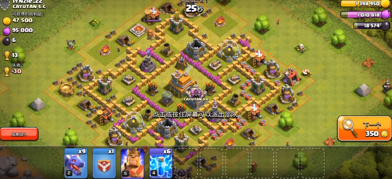 部落冲突英雄魔法怎么用