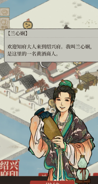 江南百景图烧炭厂怎么多