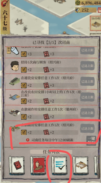 江南百景图烧炭厂怎么多