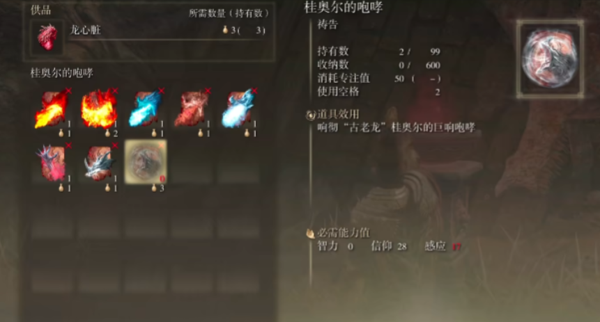 艾尔登法环巨大白龙杀了有什么