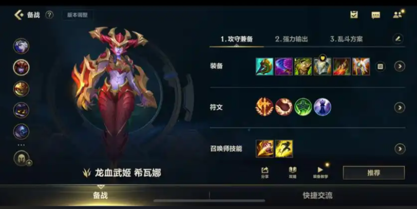 英雄联盟手游龙女怎么玩