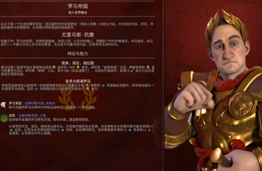 文明6罗马斗兽场怎么造