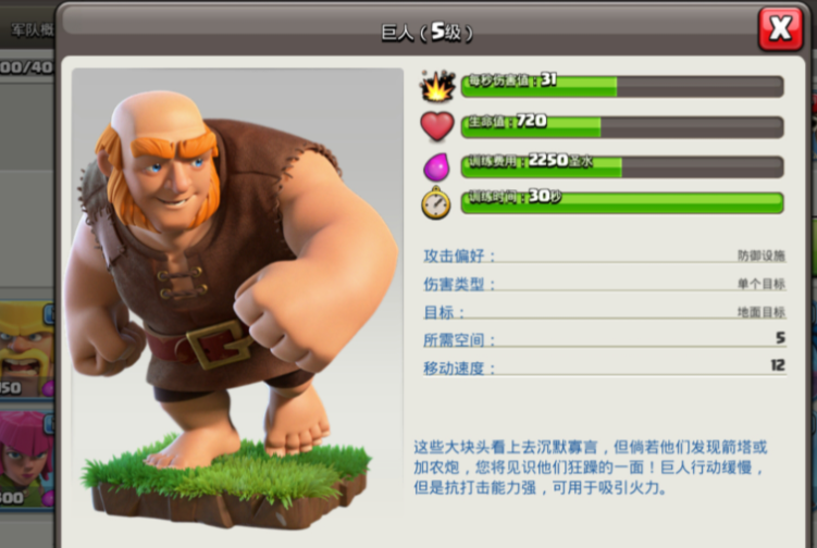 部落冲突怎么加强兵力