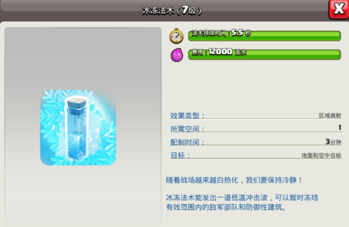 部落冲突怎么加强兵力