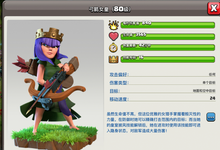 部落冲突怎么加强兵力