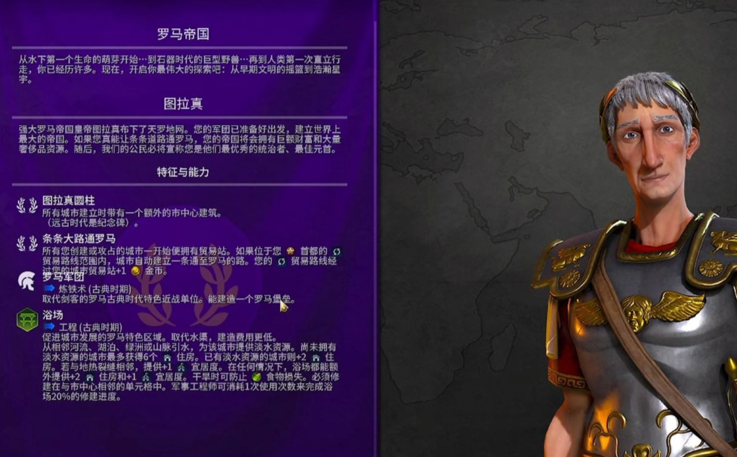 文明6一开始怎么选领袖 文明6一开始怎么选领袖