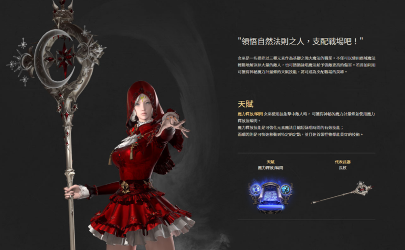 失落的方舟哪个职业强势