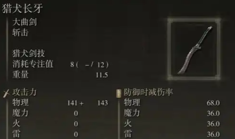 艾尔登法环魔法骑士怎么玩 艾尔登法环魔法骑士怎么玩