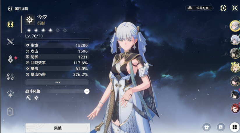 鸣潮折枝怎么玩