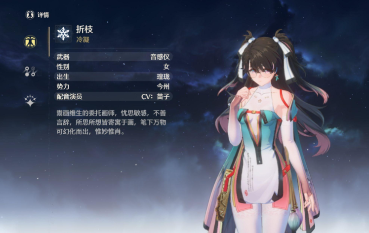 鸣潮折枝怎么玩