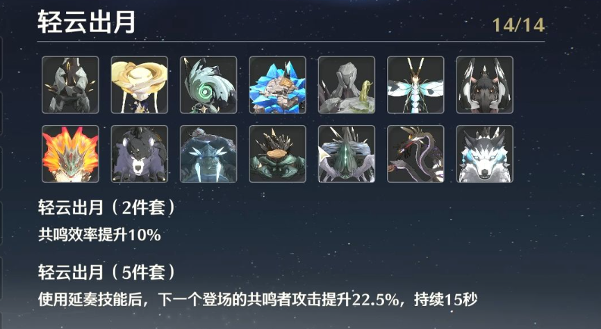 鸣潮折枝怎么玩